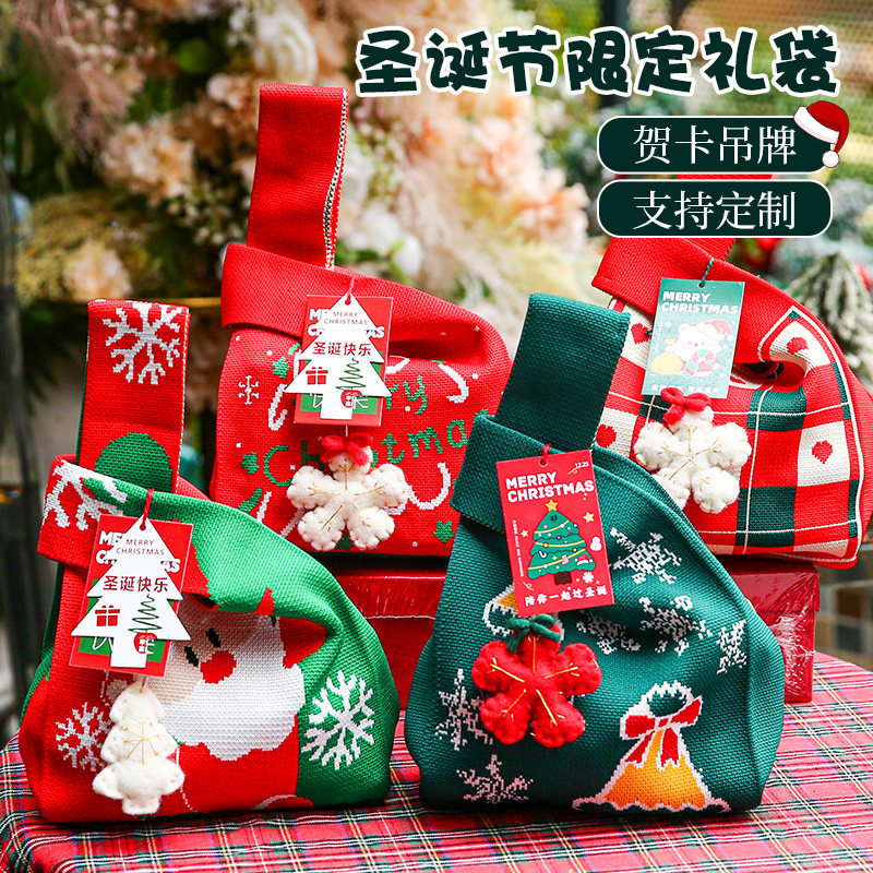 圣诞节礼物袋平安果糖果包装盒平安夜送女友闺蜜创意圣诞小礼品袋