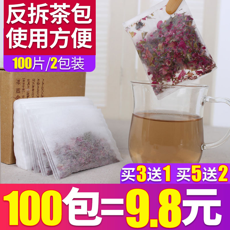 100片7*10反折茶包袋茶叶过滤袋泡茶袋一次性茶叶包煮茶袋卤料包-图0