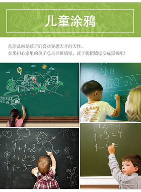 加厚儿童培训涂鸦黑板自粘墙贴纸