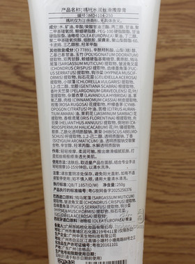 禡玳玛玳 水润丝滑按摩膏250g美容院专柜正品
