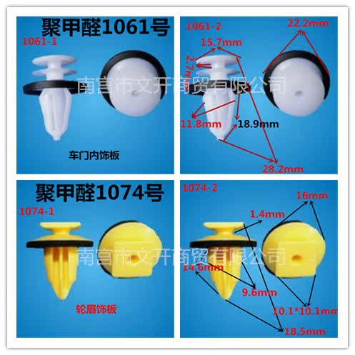 门板卡扣护板卡扣车门槛护板卡扣侧裙扣轮眉扣保险杠扣内衬扣常用 - 图2