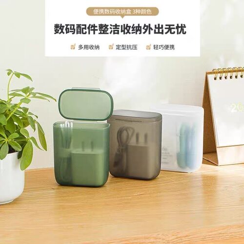 便携随身充电器收纳盒多功能耳机数据线整理盒神器桌面集线理线盒 - 图0