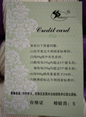 新款尚嘉美12p精纺抗起球纱线