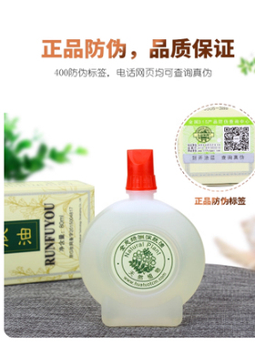 正品张秀勤全息绿洲刮痧油经络