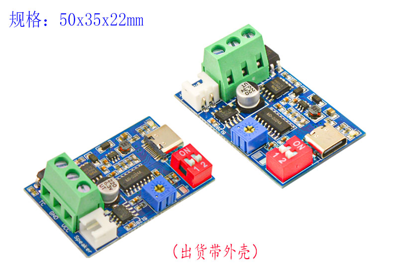 单路触发播放模块MP3背景音乐通电播放高低电平感应器播放MOT-12V - 图0