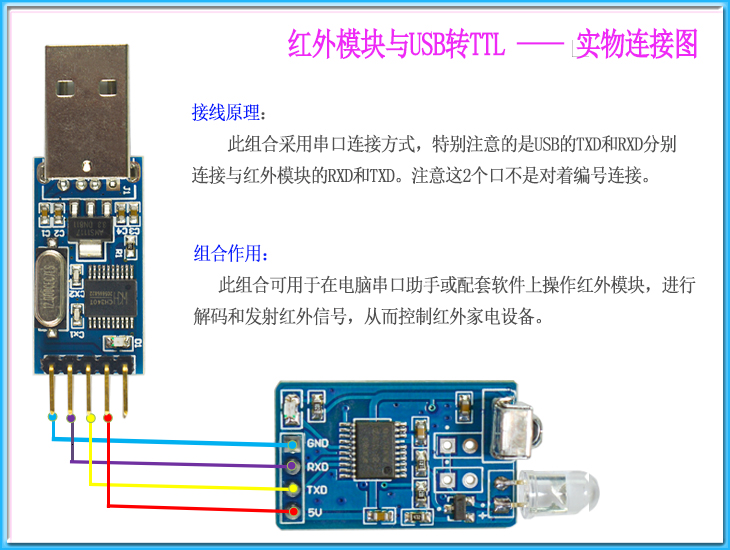 红外解码模块NEC码红外无线通信控制电视机顶盒风扇串口通信IRTM - 图3