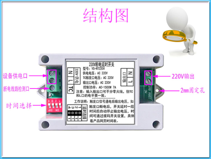 220V断电延时开关排气扇抽风机冷却风扇延时关闭继电器模块RT220V-图0