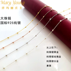 Очки цепи 圆珠纯银眼镜链条女网红挂脖925复古明星同款时尚装饰眼睛防掉绳