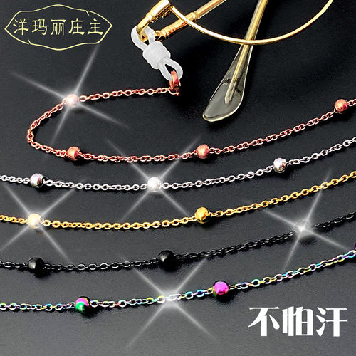 圆珠眼镜链条女挂脖不掉色明星同款复古时尚装饰眼睛防脱落掉绳子 - 图2