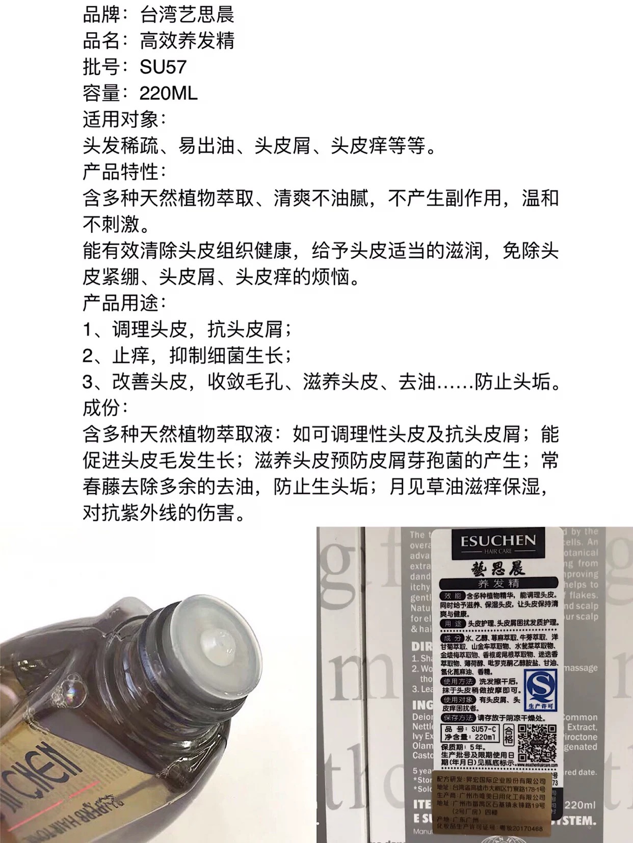 官方正品台湾艺思晨高效养发精防脱去屑止痒护理头皮毛囊洗发水 - 图2