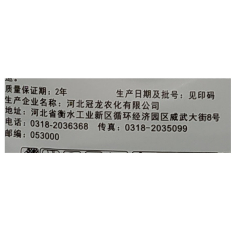 绿亨二号 绿亨2号多福锌 80%  苹果树轮纹病杀菌剂植物杀菌药正品 - 图2