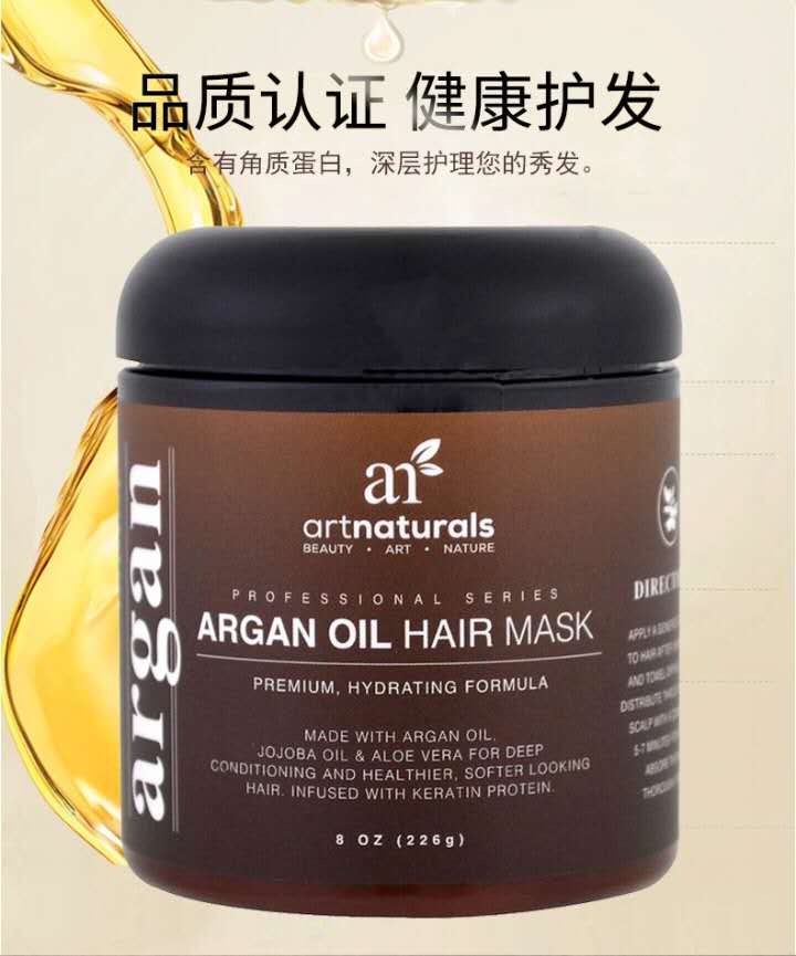 现货美国ArtNaturals Argan Oil Hair Mask Deep Conditioner发膜 - 图1