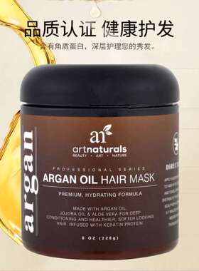 摩洛哥坚果油发膜Artnaturals