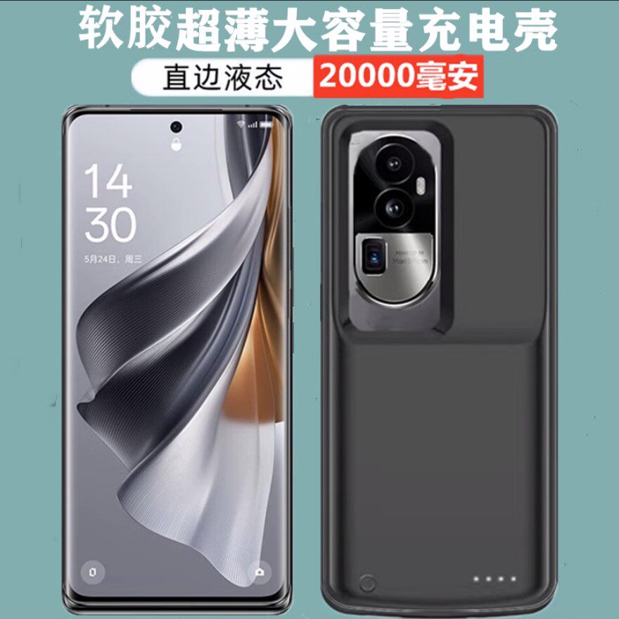 适用OPPO Reno10背夹式电池reno10pro+手机壳无线充电宝电源轻薄