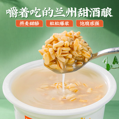 陇萃堂甜醅子风味小吃罐装礼盒款甘肃特产燕麦熟食甜胚子灰豆子 - 图0