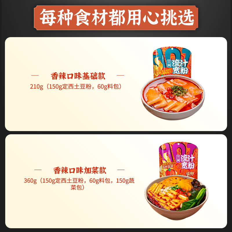 陇萃堂流汁宽粉3袋带调料蔬菜包定西土豆粉甘肃麻辣烫兰州特产,淘宝优惠券,粉丝福利购,淘宝优惠卷