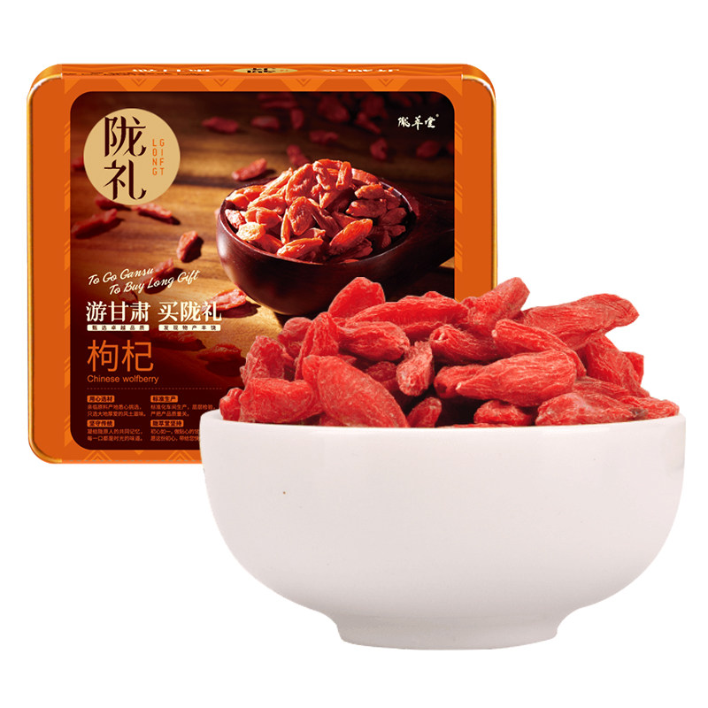陇萃堂枸杞子新货铁盒330g宁夏礼盒 陇萃堂食品枸杞