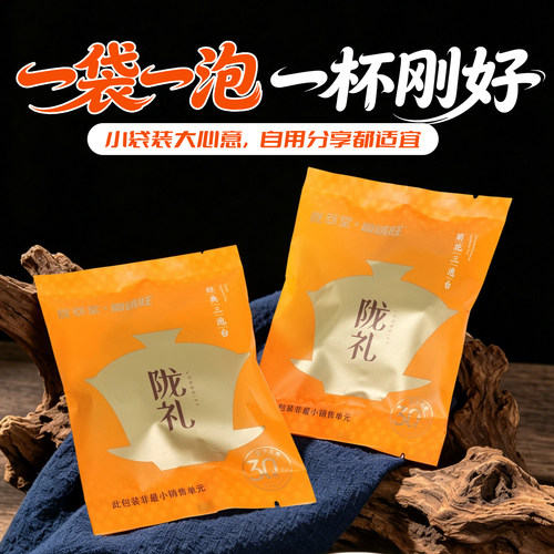 陇萃堂八宝茶经典三炮台茶老兰州盖碗三泡台花草茶菊花茶甘肃特产 - 图1