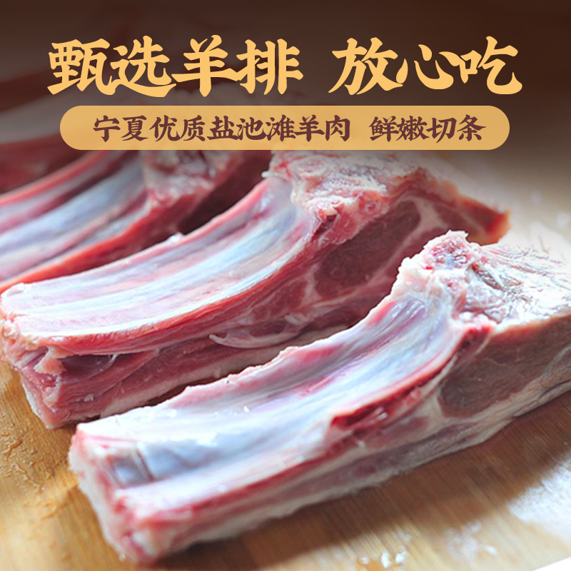 陇萃堂手抓羊肉280g即食羊肉羊排宁夏盐池滩熟食羊排 - 图0