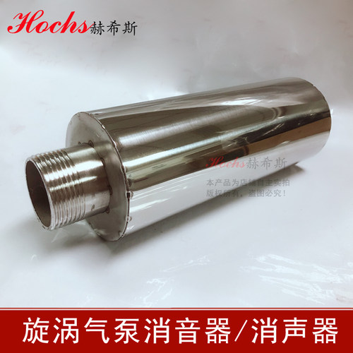 高压风机漩旋涡式气泵鼓风机不锈钢外置降噪神器消声器消音器 - 图1