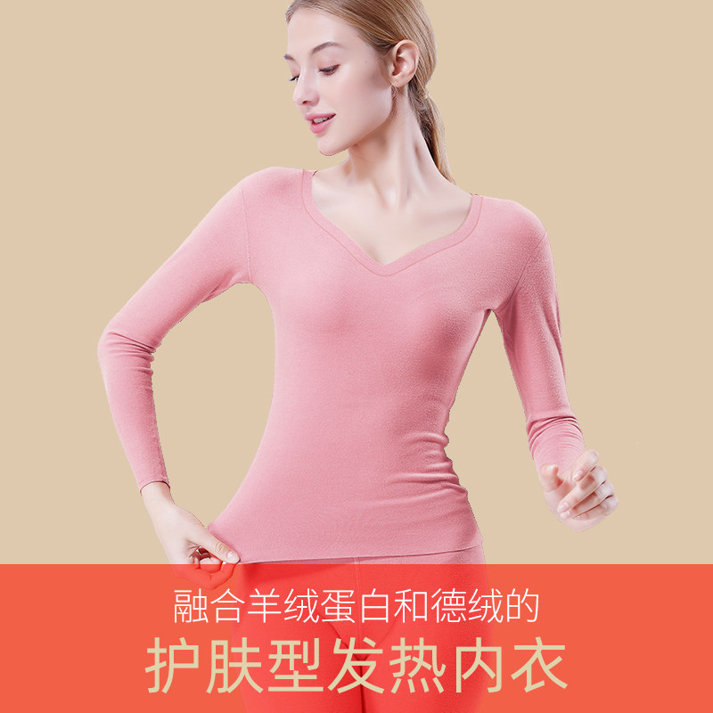 2件蚕丝德绒自发热无痕单件打底衫 简云保暖上装