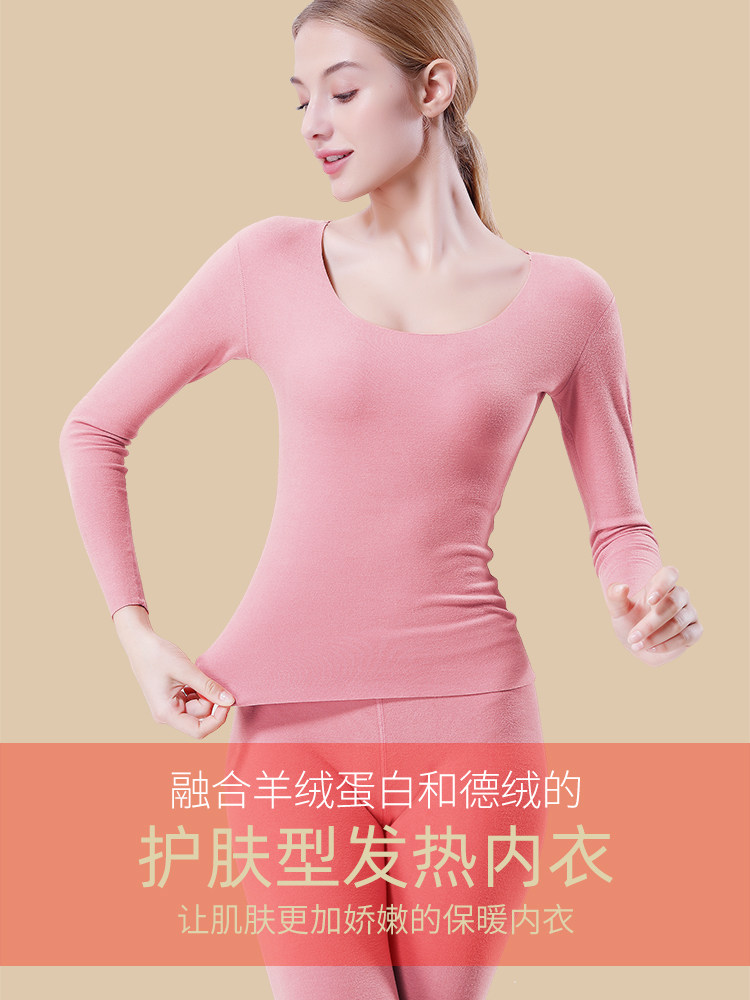德绒无痕保暖美体自发热加绒内衣 简云保暖套装