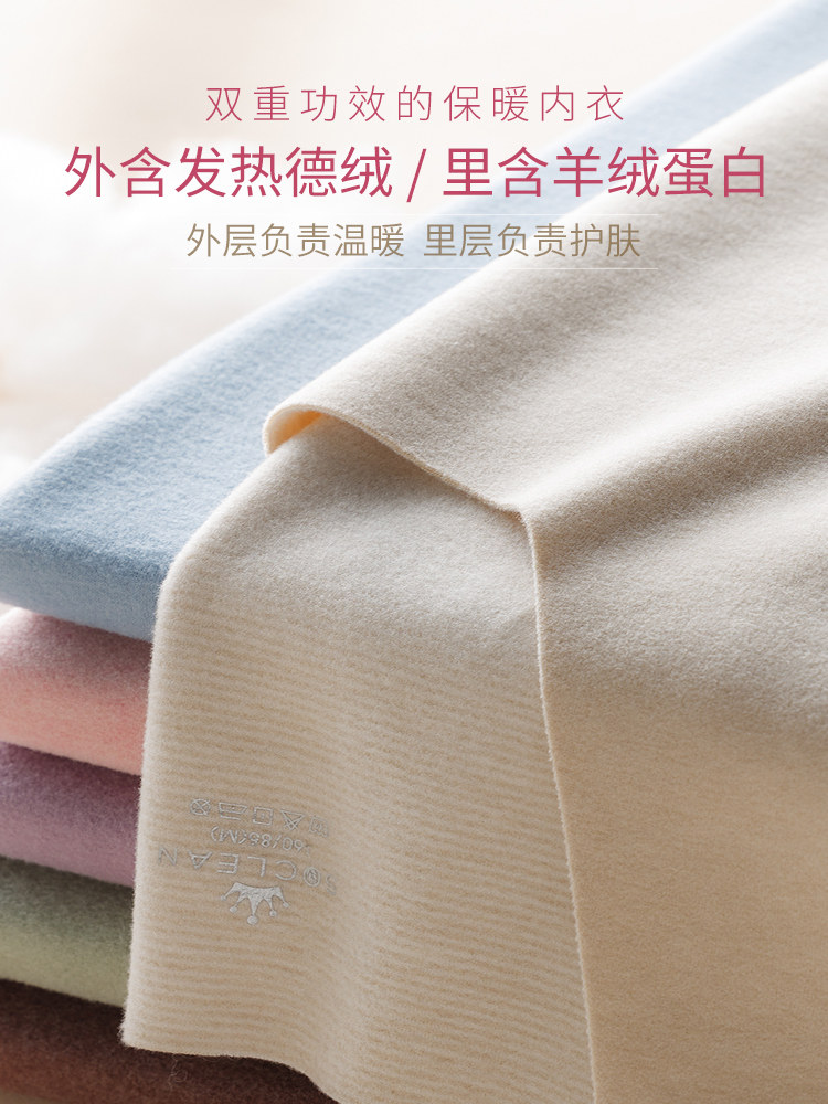 德绒无痕保暖内衣加绒单件冬打底衫 简云保暖上装