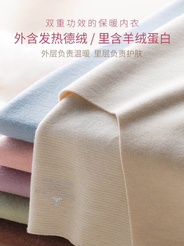德绒无痕保暖美体自发热加绒内衣 简云保暖套装