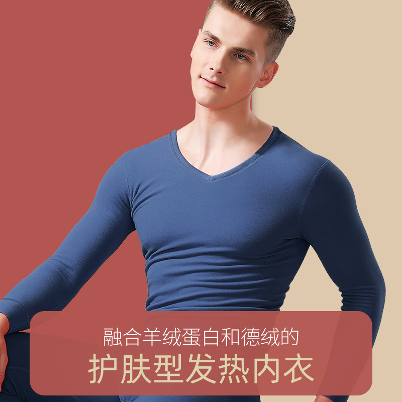 简云男士自发热蚕丝保暖内衣打底衫 简云保暖上装