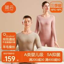 Simple cloud wool silk delsuede thermal underwear women without marks and velvety hot autumn clothes pants autumn pants men suit winter