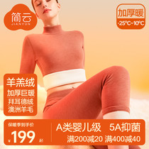 Simple Cloud Thickening Plus Suede Semi-High Collar Thermal Underwear Woman Inside Wear Wool Dush Fever Autumn Clothes Autumn Pants Suit Winter