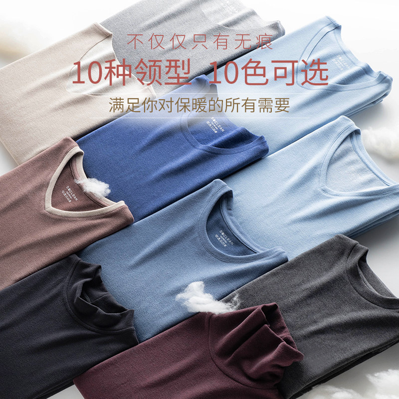 德绒无痕保暖男士加绒线衣冬内衣 简云保暖套装