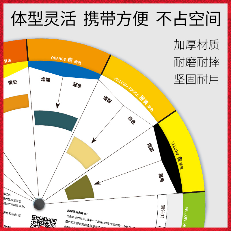 色轮卡色相环调色配色卡色轮表中文版颜色搭配混色参考试色对色校色海调色报色盘卡设计师调色师color wheel色环图色环卡色卡样本-图3