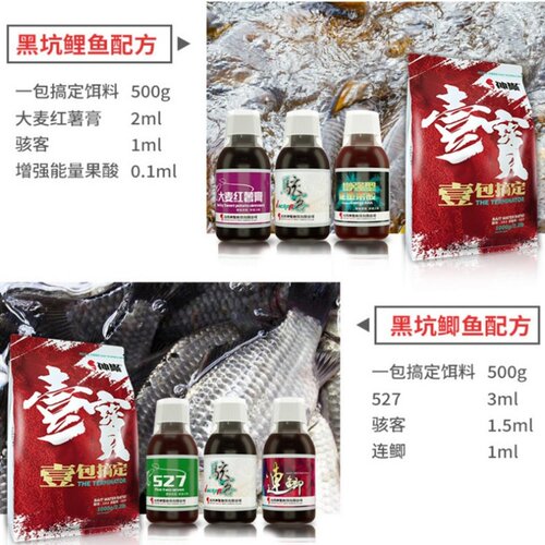 山西神聚小药钓鱼添加剂黑坑鲫鱼鲤鱼小炮正钓回锅偷驴配方诱鱼剂 - 图0