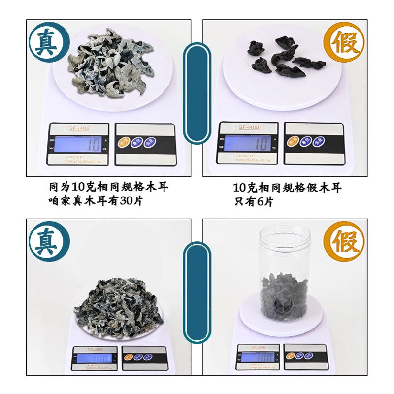 新木耳2025年软糯厚无根肉厚秦岭汉中土特产干货干黑木耳500g - 图2