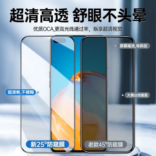 Применимо Huawei P40 Стальная пленка против мембранной мембраны P40 фильма мобильного телефона против полноэкранного полноэкранного полноэкранного покрытия, защищаемой анти -падение, анти -пипляционная пленка Hua P40 All -Inclusize Broposion -Proshate 5G Anti -Fall Anti -Sneaky