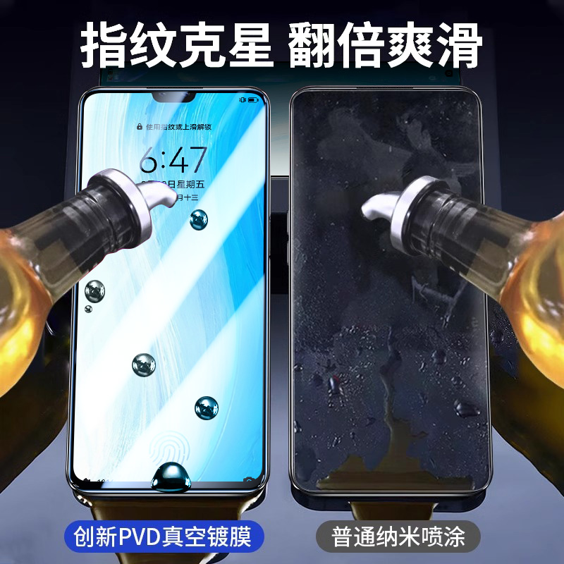 适用vivos7钢化膜s7e手机膜s7t全屏覆盖适用vivo新款vovos防指纹s7护眼抗蓝光viv0s防摔防爆5g保护贴膜vivis - 图1