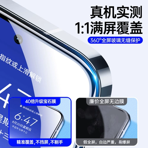 Применимо к фильмам Huawei Nova12 на основе стали Nova12. Новое полное полное экрановое покрытие на полном экране.