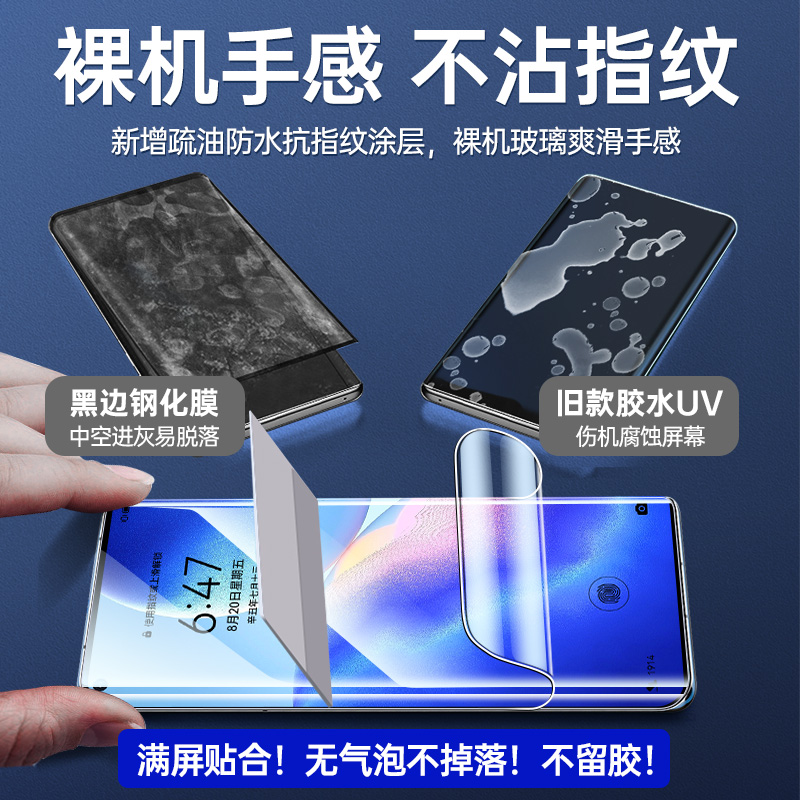 适用opporeno5pro手机膜5pro水凝膜适用reno钢化膜5pro贴膜全屏覆盖十全包边曲面+防摔por+防爆5g软pro保护膜 - 图3