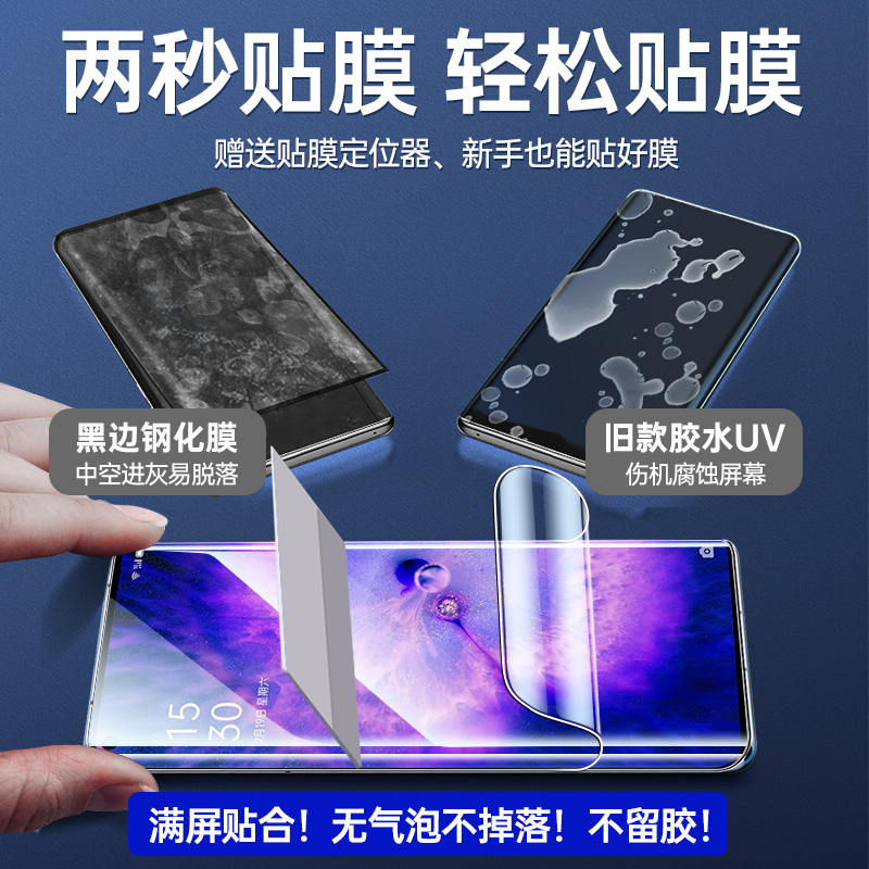 适用oppofindx5pro手机膜适用oppo/findx5水凝膜全屏覆盖天玑版fand全包的新款x防摔pro曲面曲屏pr0软贴膜por - 图3