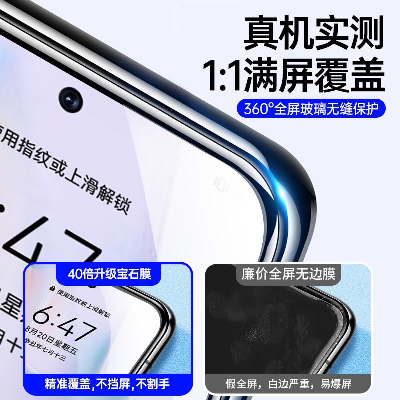 适用vivot1钢化膜适用vivo t1x手机膜的新款全屏覆盖高清防指纹T1护眼抗蓝光防摔防爆无白边全包刚化保护贴膜-图0