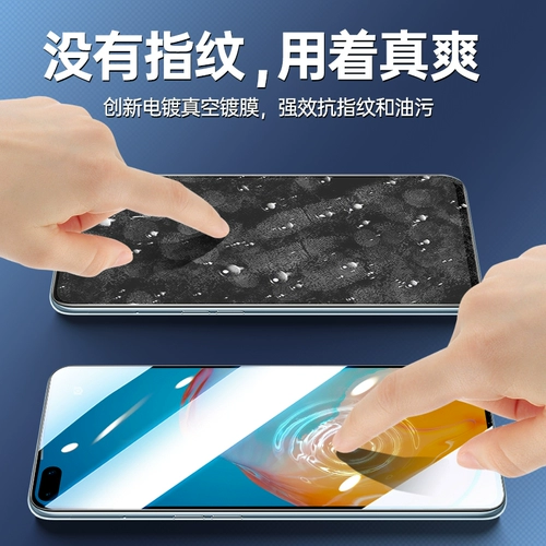 Применимо Huawei P40 Стальная пленка против мембранной мембраны P40 фильма мобильного телефона против полноэкранного полноэкранного полноэкранного покрытия, защищаемой анти -падение, анти -пипляционная пленка Hua P40 All -Inclusize Broposion -Proshate 5G Anti -Fall Anti -Sneaky