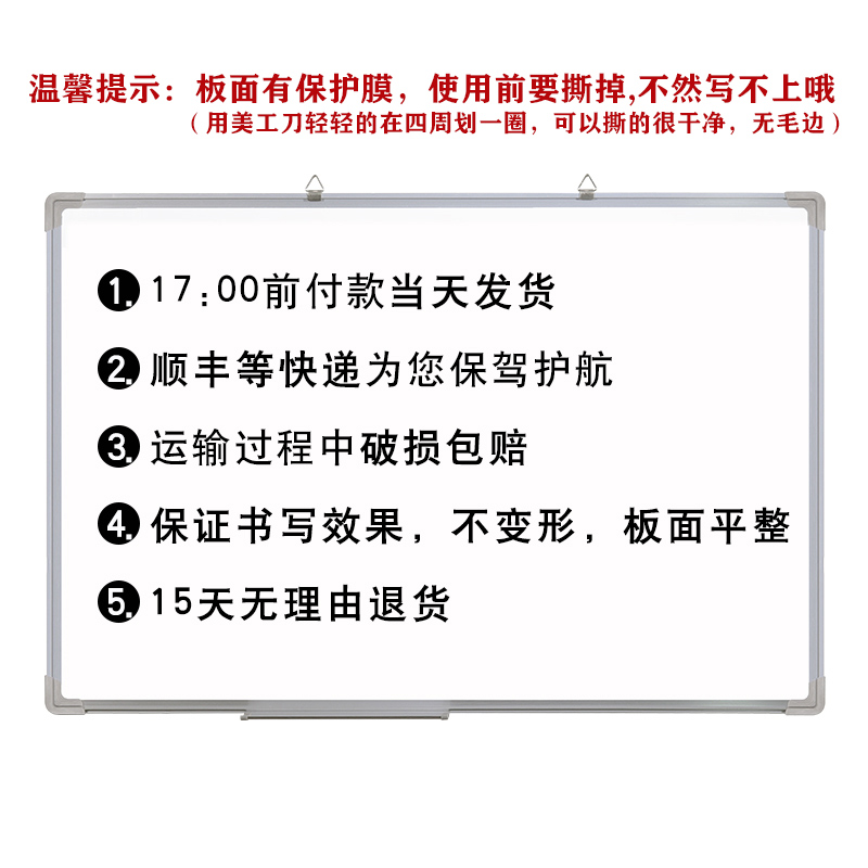 白板写字板挂式家用可擦写留言书写教学培训办公会议儿童涂鸦磁吸小黑板小白板磁性记事板挂墙式看板45x60 - 图1