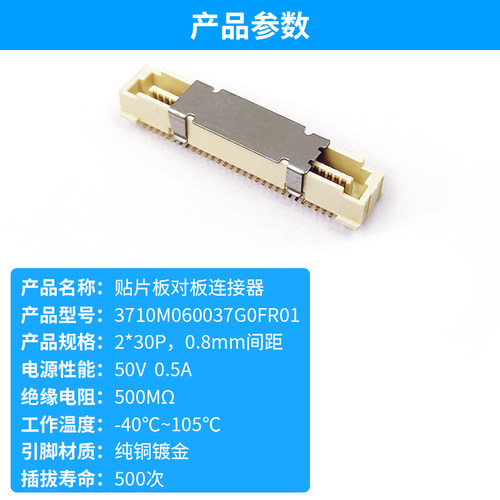 3710M 板对板连接器 端子（公座）2*30 可配北极星STM32使用 - 图1