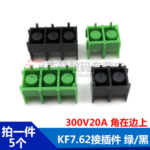 KF7.62-2P3P4P位 接线端子 PCB端子接插件 7.62mm可拼接 绿/黑色 - 图0