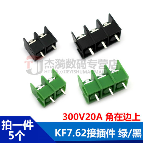 KF7.62-2P3P4P位 接线端子 PCB端子接插件 7.62mm可拼接 绿/黑色 - 图1