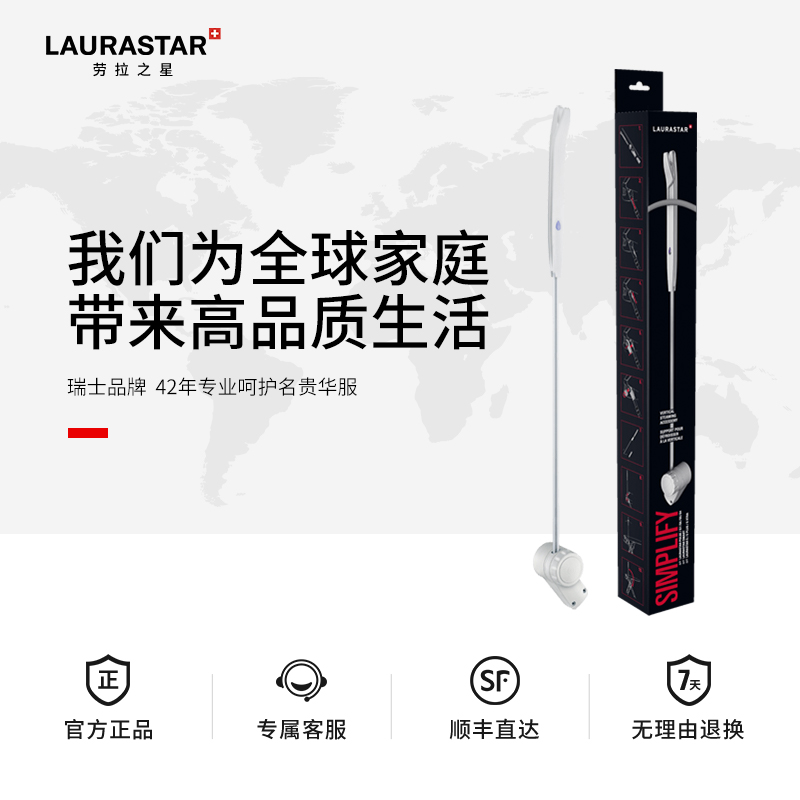 瑞士LAURASTAR熨烫护理系统原装熨烫机挂衣支架-图0