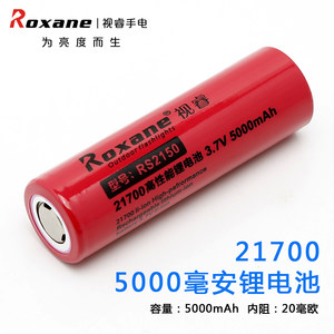 视睿原装全新3.7V21700锂电池18650/26650强光手电筒电池充电器