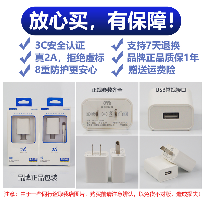 充电头通用USB插头5V2A安卓充电宝耳机台灯风扇充电器快充3C认证-图2