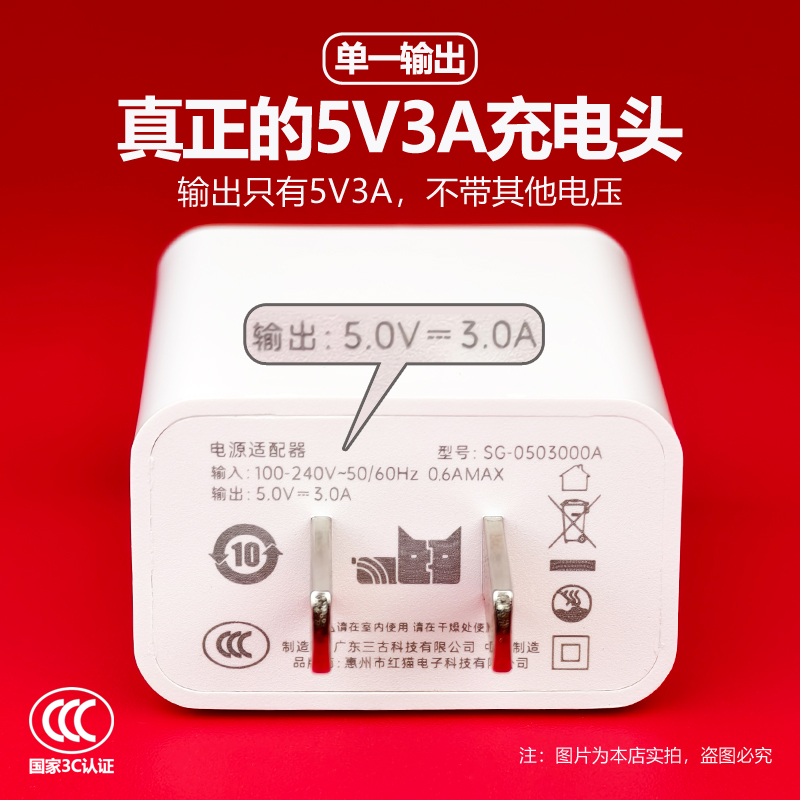 充电器头5V3A电源适配器USB插头美容仪充电宝风扇吉他音响散热器无线充安卓通用15w5伏3安3C认证5v3000mA正品